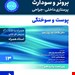 انتشارات: حیدری