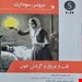 انتشارات: اندیشه رفیع