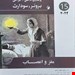 انتشارات: اندیشه رفیع