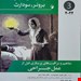 انتشارات: اندیشه رفیع