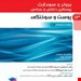انتشارات: جامعه نگر