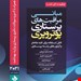 انتشارات: حیدری