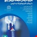 انتشارات: حیدری