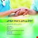 انتشارات: حیدری