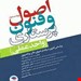 انتشارات: جامعه نگر