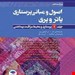 انتشارات جامعه نگر 