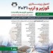 انتشارات: حیدری