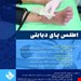 انتشارات: حیدری