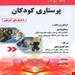 انتشارات آناطب