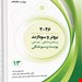 انتشارات حیدری