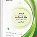 انتشارات حیدری