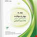 انتشارات حیدری
