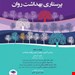 انتشارات جامعه نگر 