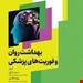 انتشارات جامعه نگر 