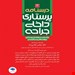 انتشارات جامعه نگر