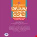 انتشارات جامعه نگر
