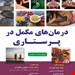 انتشارات آناطب