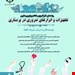 انتشارات حیدری