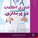 انتشارات آناطب