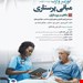 انتشارات: جامعه نگر
