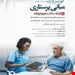 انتشارات: جامعه نگر