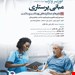 انتشارات: جامعه نگر