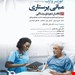 انتشارات: جامعه نگر