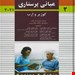 انتشارات اندیشه رفیع