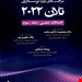 انتشارات: حیدری