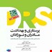 انتشارات: جامعه‌نگر