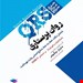 انتشارات: جامعه نگر