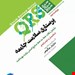 انتشارات: جامعه نگر