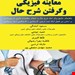 انتشارات آناطب