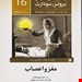 انتشارات: اندیشه رفیع