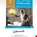 انتشارات: اندیشه رفیع