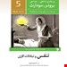 انتشارات: اندیشه رفیع