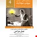 انتشارات: اندیشه رفیع