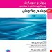 انتشارات: جامعه نگر