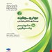 انتشارات جامعه نگر