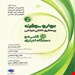 انتشارات جامعه نگر