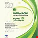 انتشارات جامعه نگر