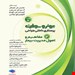 انتشارات جامعه نگر