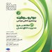 انتشارات جامعه نگر
