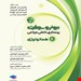 انتشارات جامعه نگر