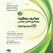انتشارات جامعه نگر