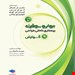 انتشارات جامعه نگر
