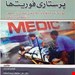  انتشارات :بشری