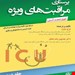 انتشارات آناطب