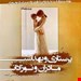 انتشارات :بشری
