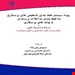 انتشارات آناطب